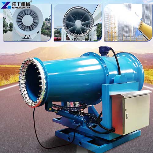 hot selling fog cannon machine